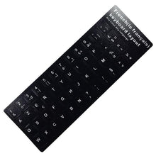 Load image into Gallery viewer, Keyboard cover Stickers for Laptop PC Keyboard 10" to 17" Computer Standard Letter Layout Keyboard Covers Film Keyboard Skin Protector For Gaming Lovers
