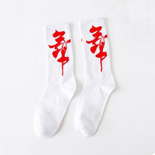Load image into Gallery viewer, 2022 Black White Cotton Socks AB Side Don't Follow Me I'm Lost too Creative Unisex Casual Socks Daily For Men And Women
