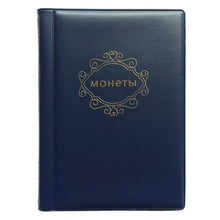 Load image into Gallery viewer, PU Leather Coin Album 10 Pages 120 Pockets Coin Album For Coins Pockets Commemorative Coin, Medallions Badges Collection Book Gifts For Friends And Coin Collectors