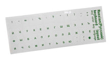 Load image into Gallery viewer, Universal Russian Transparent Keyboard Stickers for Laptop Letters Keyboard Cover for Notebook Computer PC Dust Protection Best Laptop Accessories