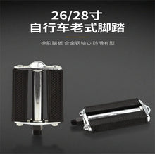 Load image into Gallery viewer, Vintage Old Style Bicycle Pedal, Traditional Retro Universal Tricycle, 26 Inch, 28 Inch
