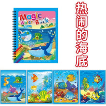 Load image into Gallery viewer, Early Education Montessori Painting Drawing Board For Kids Toys Coloring Book Doodle &amp; Magic Pen Magic Water Drawing Book
