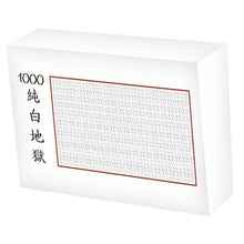 Load image into Gallery viewer, 1000pcs Puzzles Wooden Assembling Picture Landscape Puzzle Toys For Adults Childrens Kids Games Educational Toy
