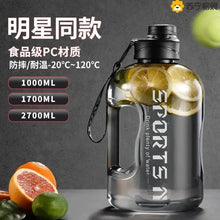 Load image into Gallery viewer, HydroPro Cycling Water Bottle - Leakproof &amp; Lightweight Hydration for Your Gym Workout
