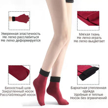 Load image into Gallery viewer, Warm Snow Socks - # GIAA231010001
