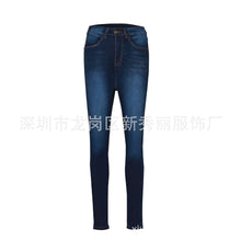 Load image into Gallery viewer, Women High Waist Stretch Hip Lift Denim Skinny Pants Jeans Full Length Sexy Slim Bleachded Solid Color Pants
